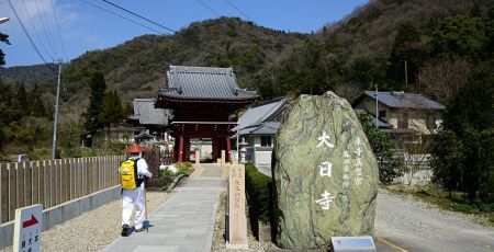 pèlerinage shikoku japon